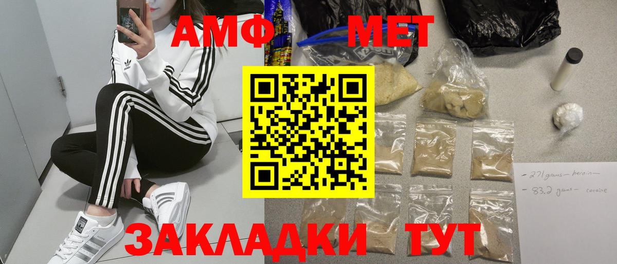 АМФЕТАМИН VHQ  Амфетамин  Переславль-Залесский  Вход с VPN 