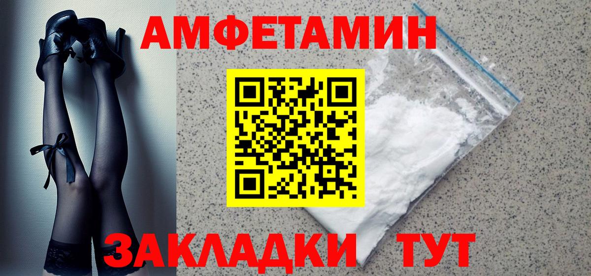 Amphetamine 98% Переславль-Залесский