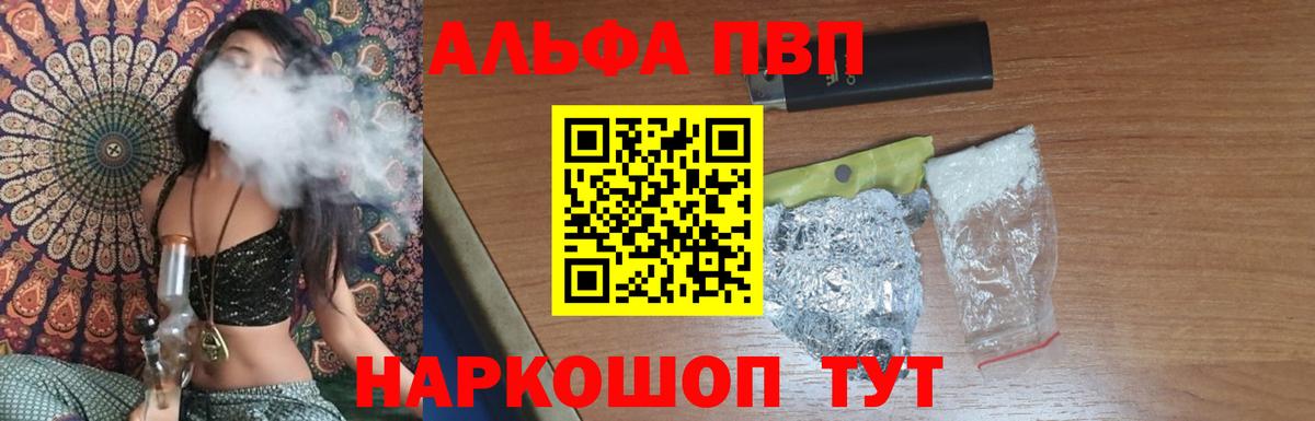 Alpha-PVP крисы CK Переславль-Залесский