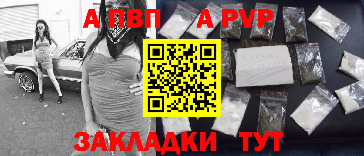 А ПВП Crystall  А ПВП  Вход с VPN  Переславль-Залесский  Alfa_PVP VHQ  Альфа ПВП кристаллы 