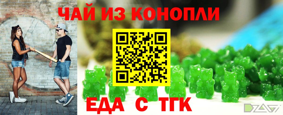 Переславль-Залесский  Canna-Cookies марихуана  Вход с VPN 