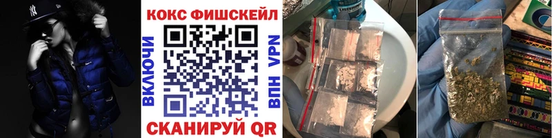 Кокаин Fish Scale  Переславль-Залесский 