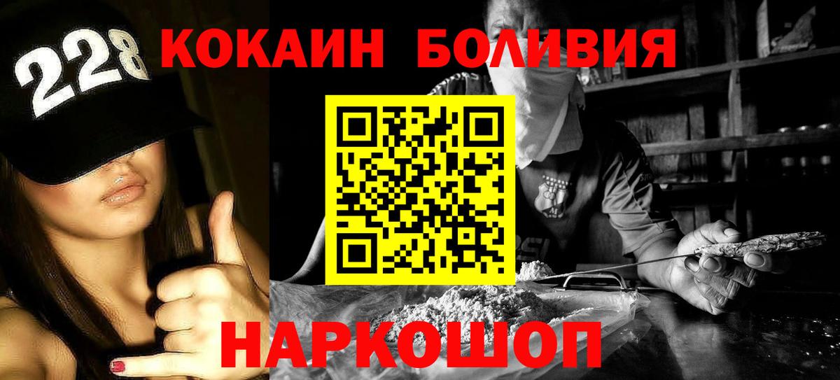 Cocaine  COCAIN 99%  хочу наркоту  Cocaine Columbia  Переславль-Залесский  Вход с VPN 