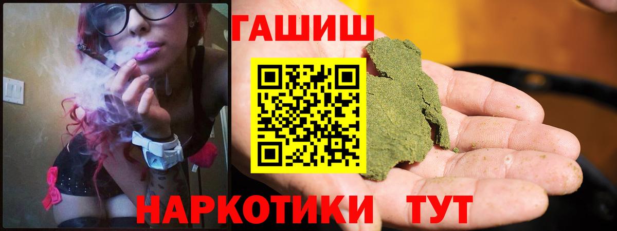 ГАШИШ  ГАШИШ гашик  Гашиш ice o lator  как найти закладки  Переславль-Залесский  Вход с VPN 