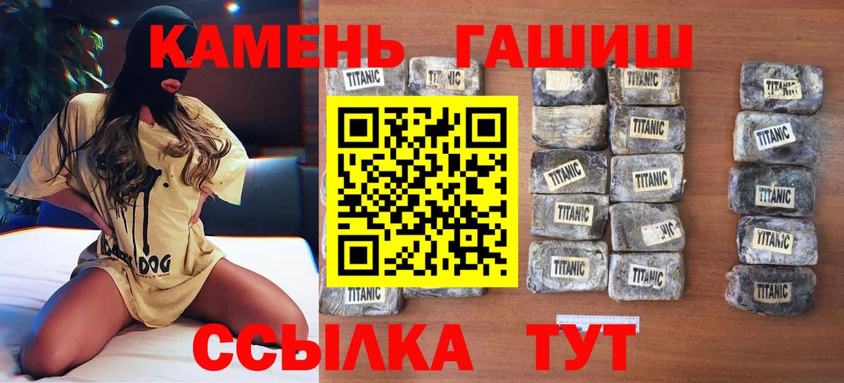 ГАШИШ Ice-O-Lator Переславль-Залесский
