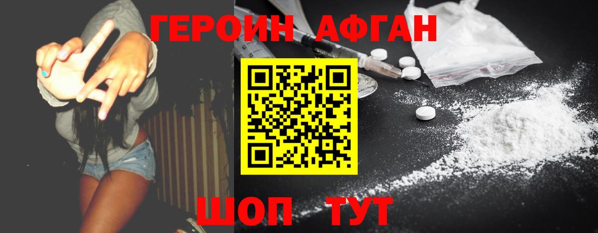 ГЕРОИН хмурый  Вход с VPN  Переславль-Залесский 
