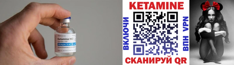 КЕТАМИН VHQ  Переславль-Залесский 