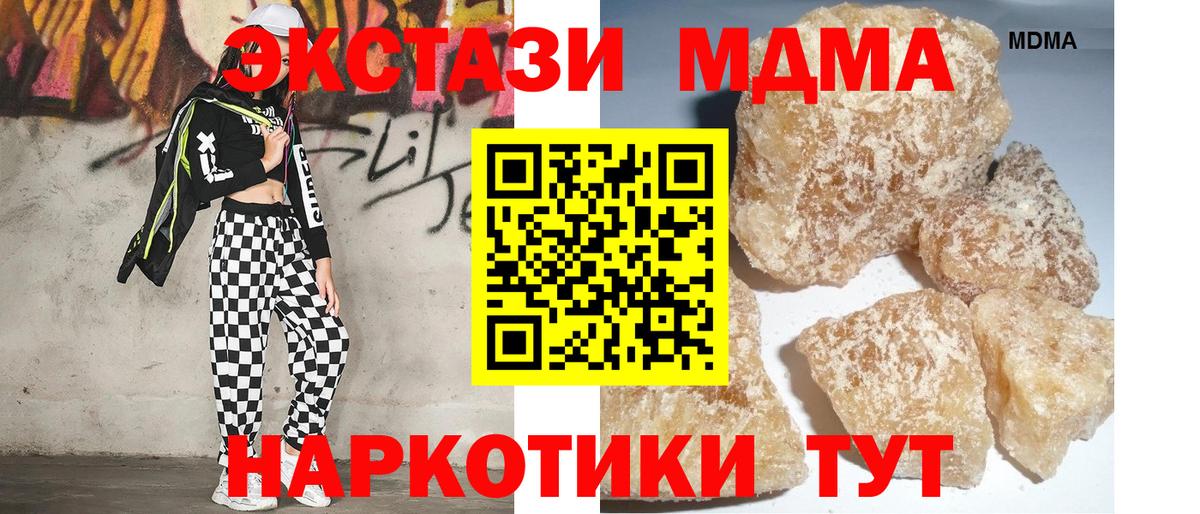 MDMA crystal  MDMA  Вход с VPN  Переславль-Залесский  MDMA молли 