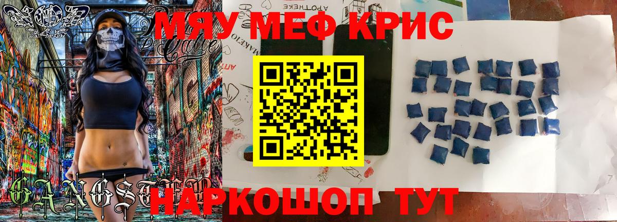 Меф VHQ  Вход с VPN  Мефедрон  Меф кристаллы  Переславль-Залесский  МЕФ 