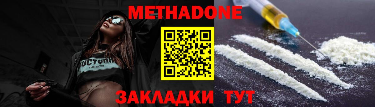 Метадон methadone  mega ТОР  Вход с VPN  Переславль-Залесский  МЕТАДОН мёд 
