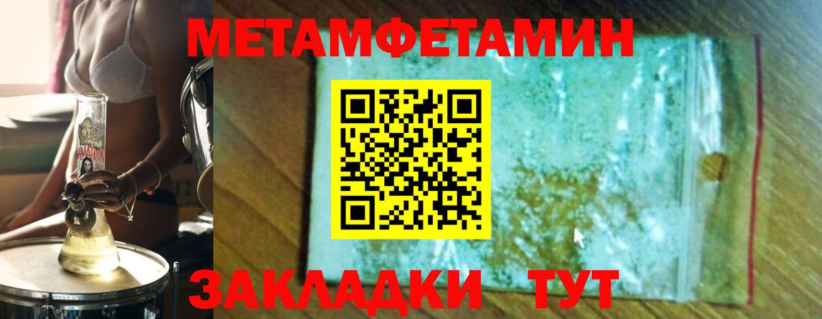 МЕТАМФЕТАМИН Декстрометамфетамин 99.9% Переславль-Залесский