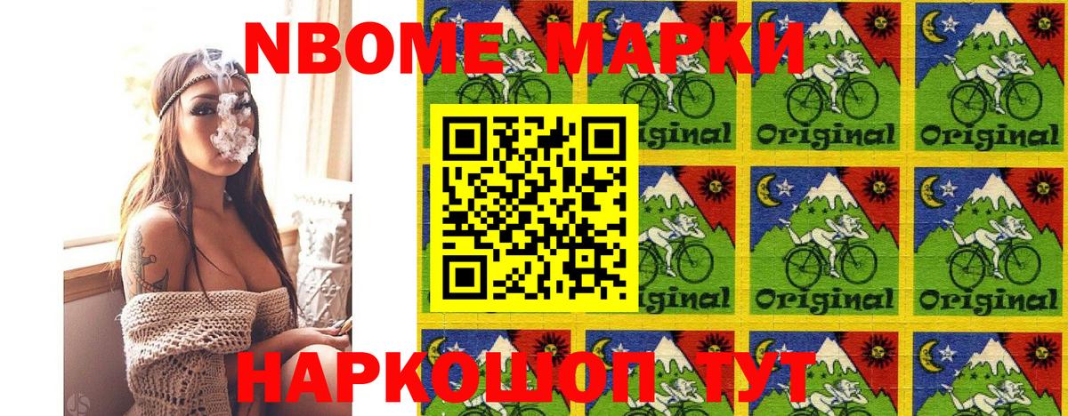 Переславль-Залесский  Марки N-bome 1,5мг  Вход с VPN  Марки N-bome 1,5мг 