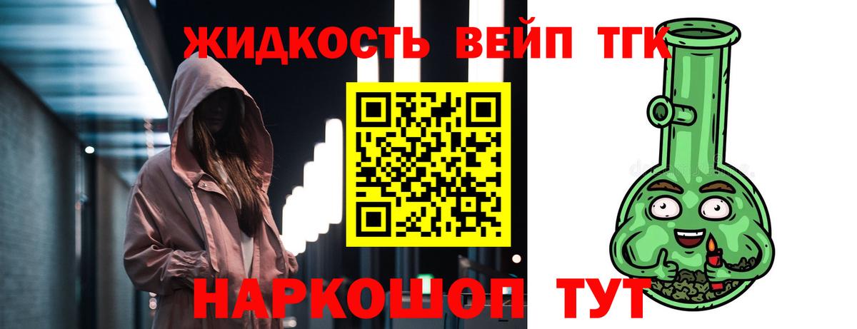 Дистиллят ТГК THC oil Переславль-Залесский